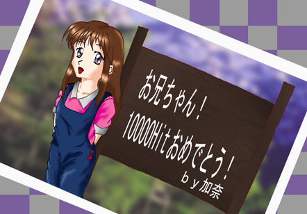 �u���Z�����A���߂łƂ��`�B�v