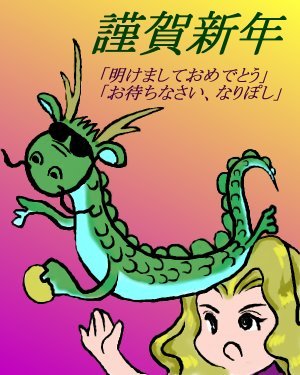 �u������`�B�v�@�u���҂��Ȃ����A�Ȃ�ۂ��B�v